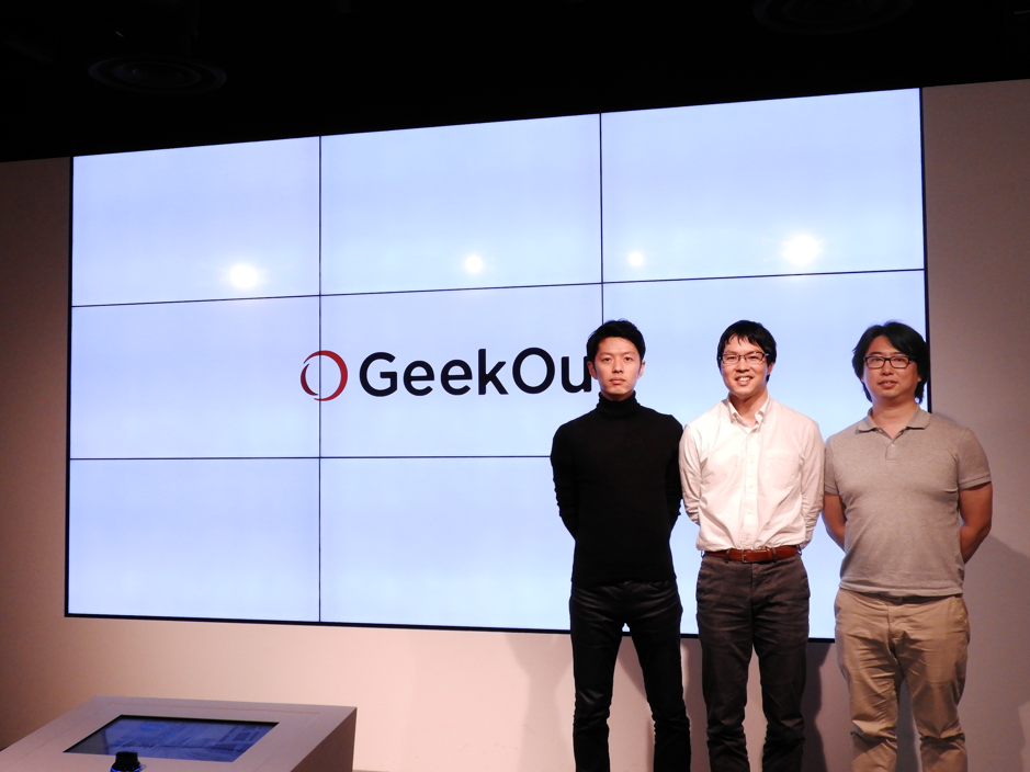 GeekOutナイト