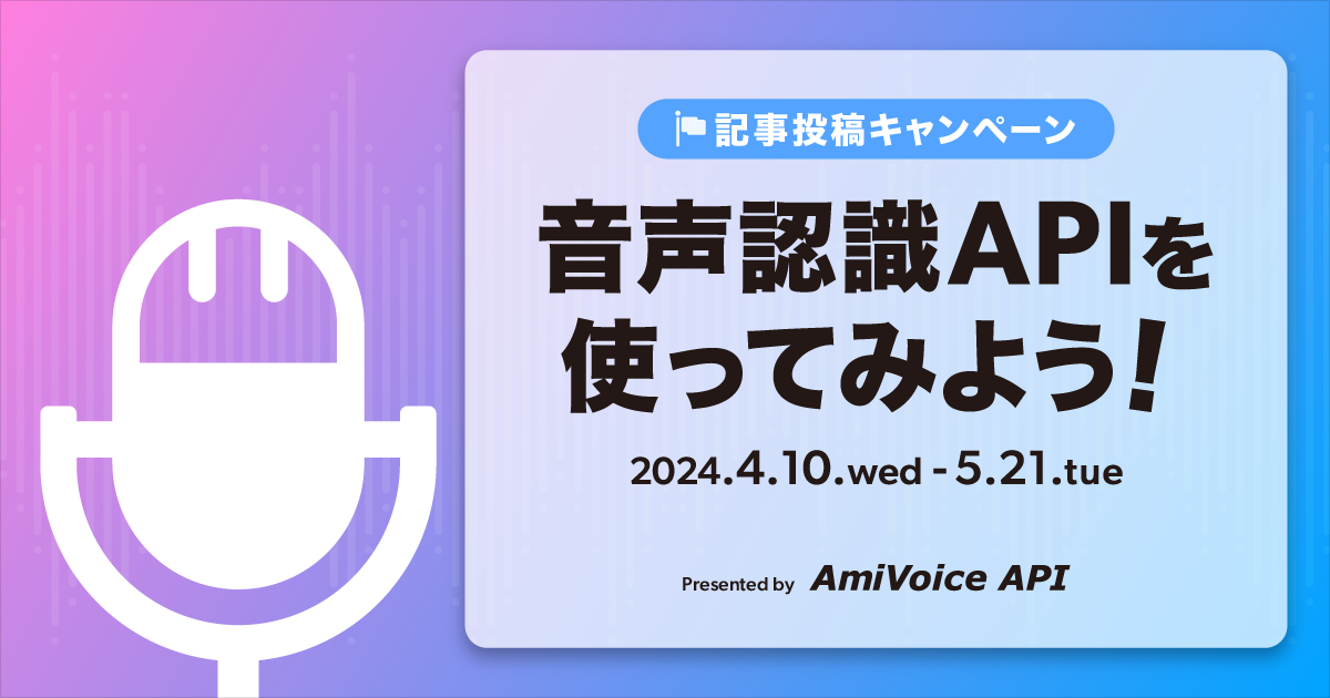 「最新技術についてUdemyで学んだことをシェアしよう！」