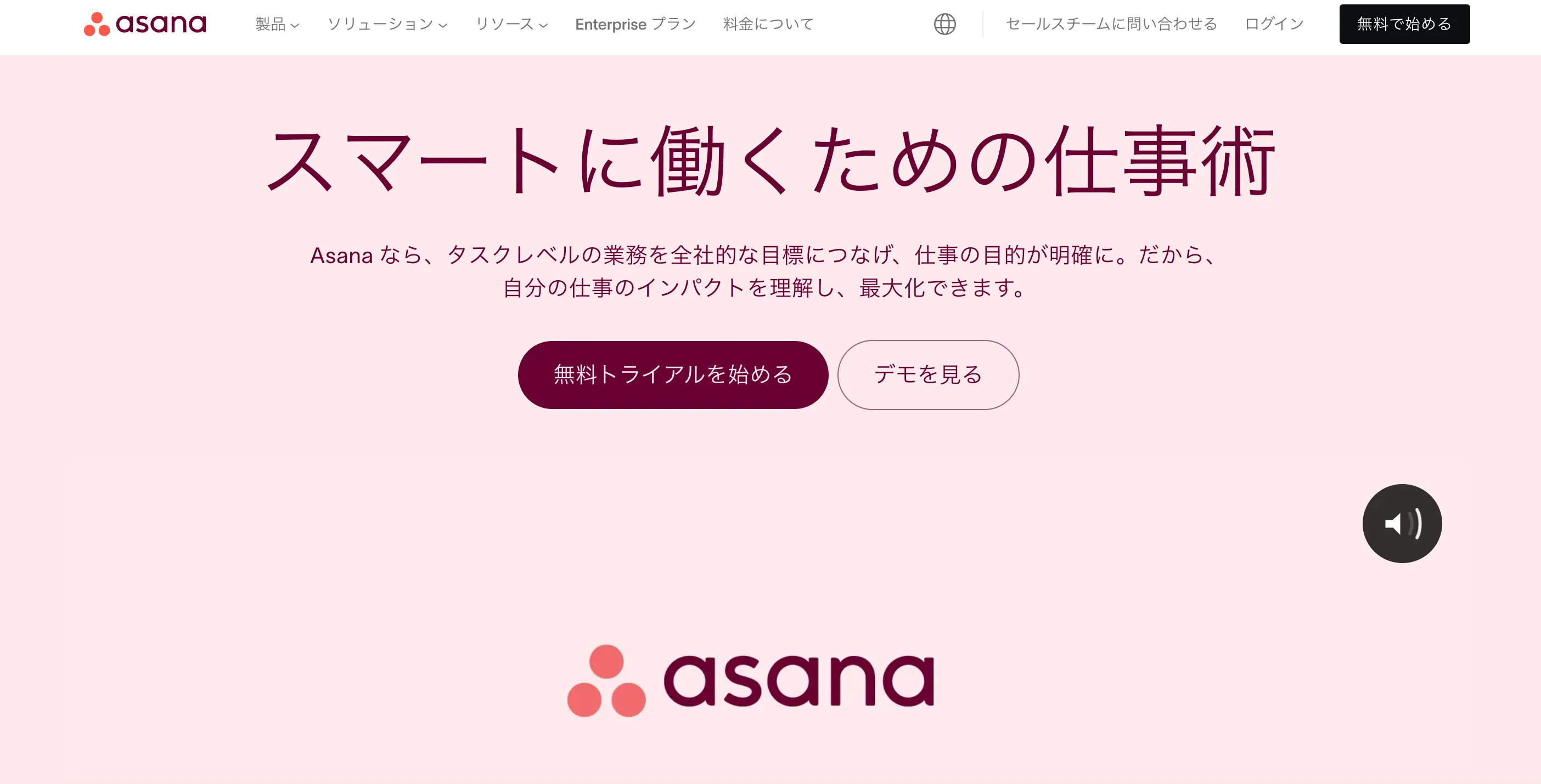 Asana