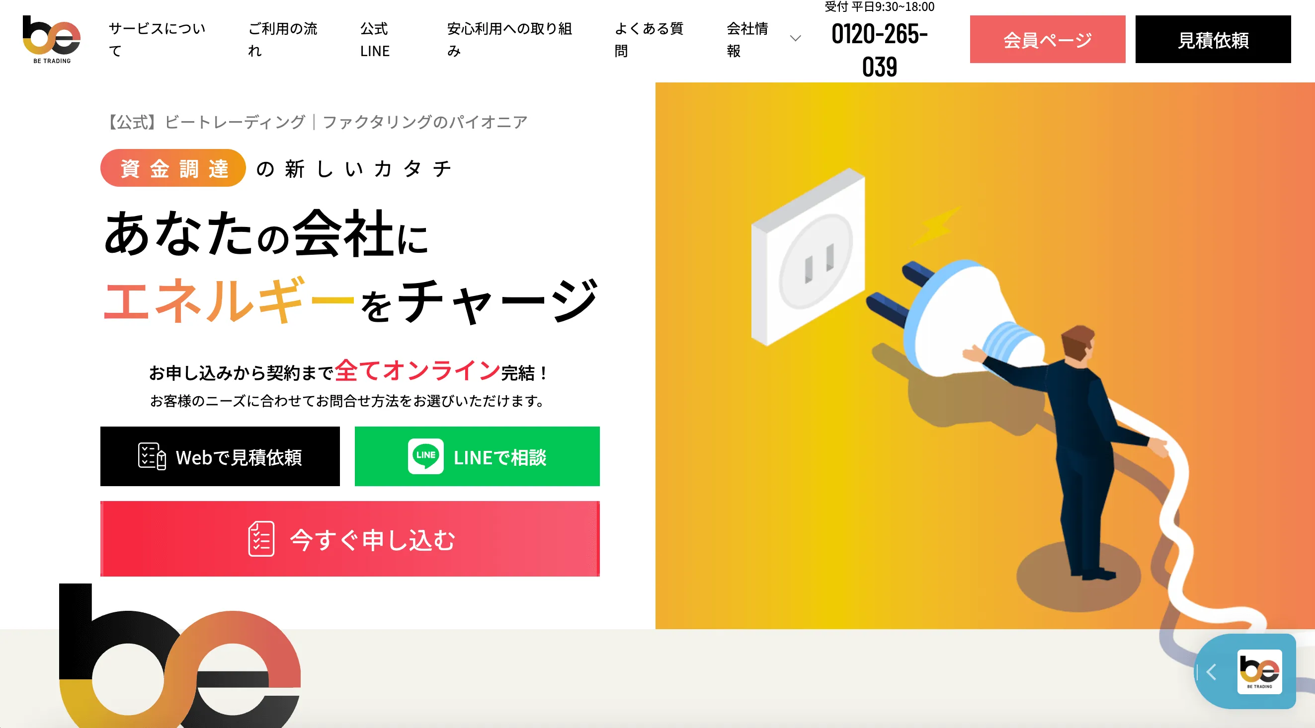 ビートレーディング