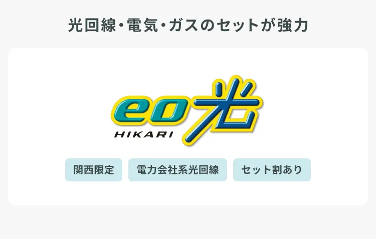 eo光