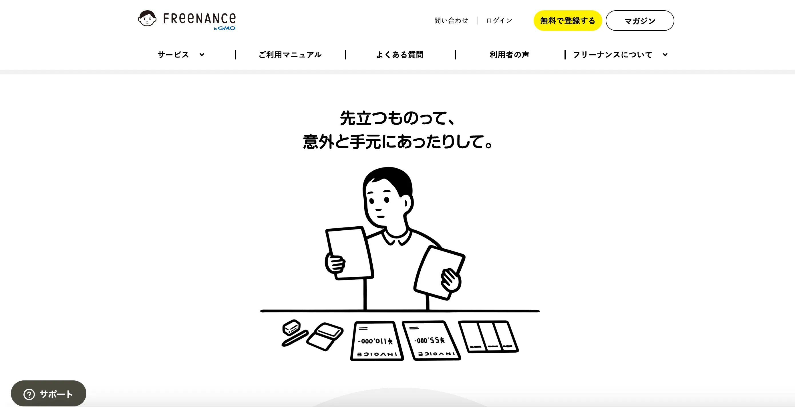 FREENANCE