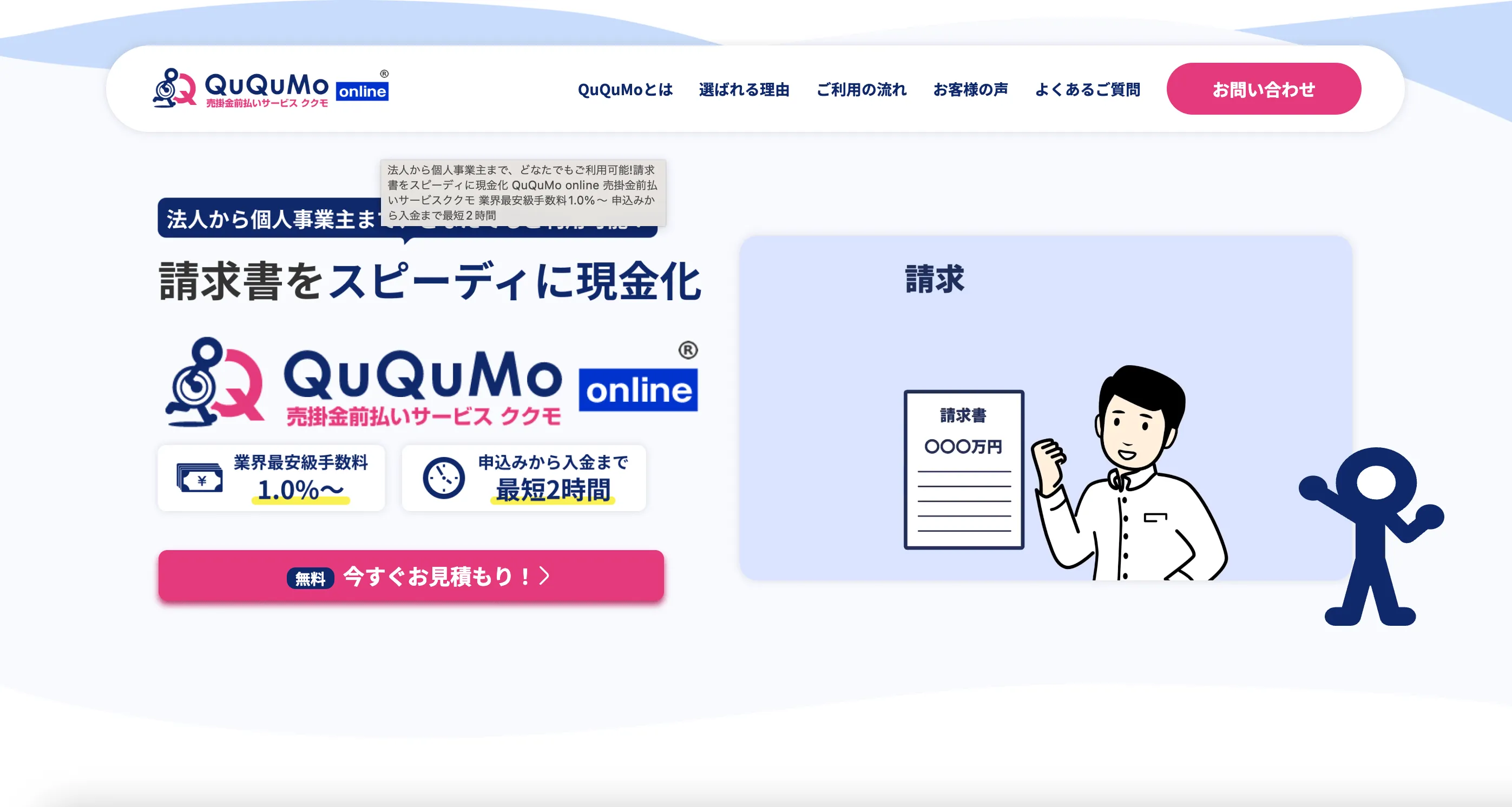 QuQuMo online
