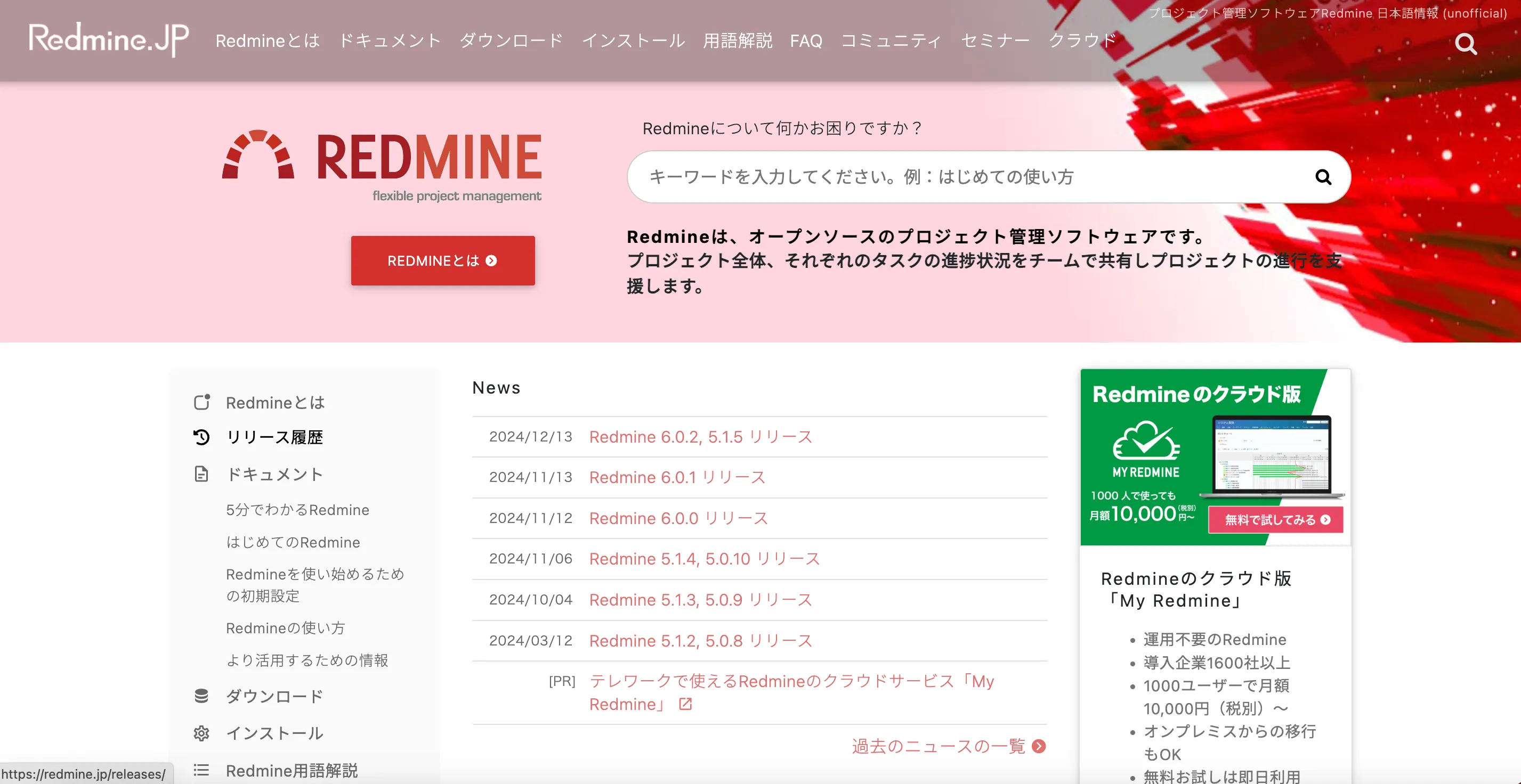 Redmine