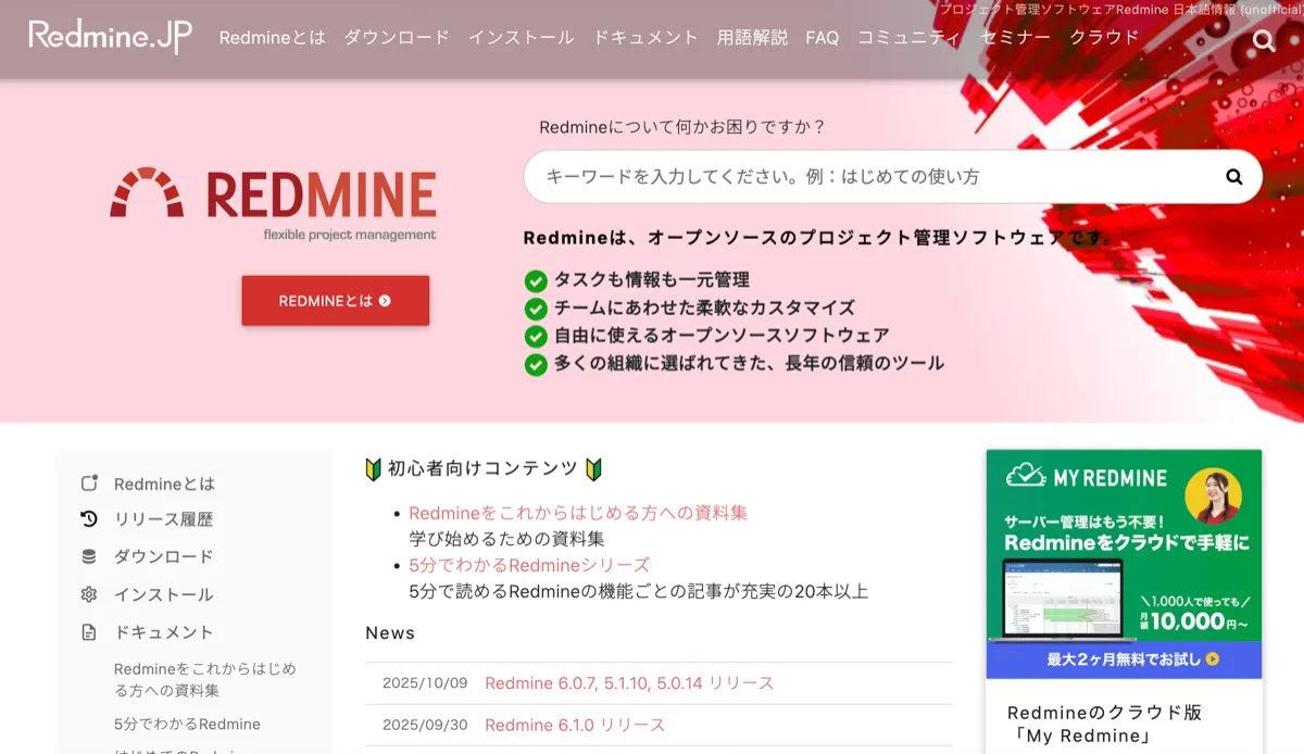 Redmine