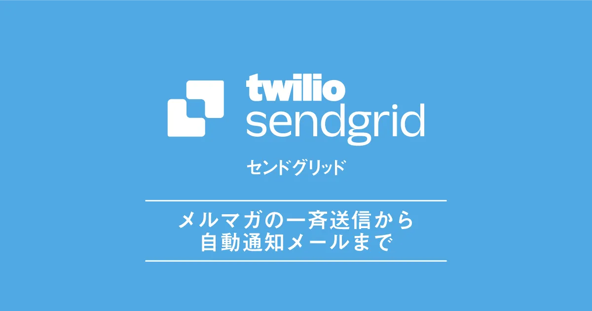 SendGrid