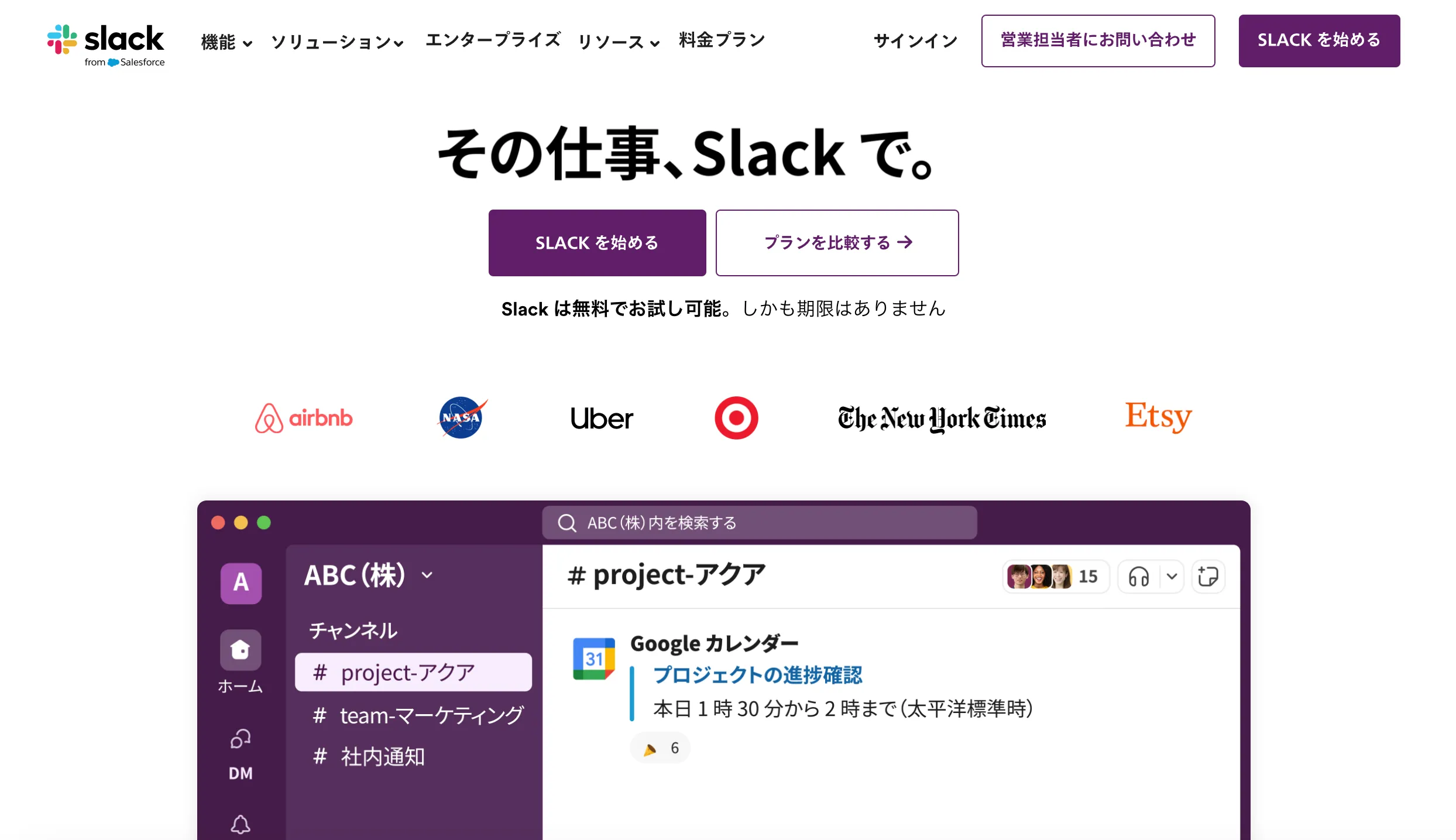 Slack