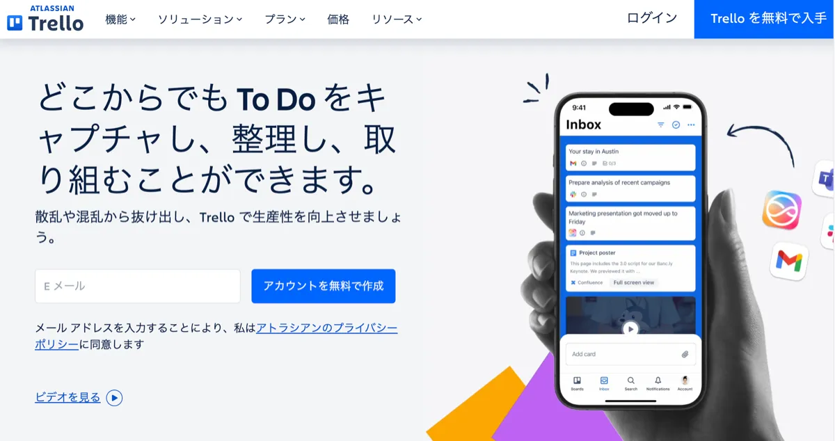 Trello