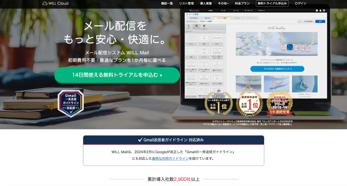 WiLLMail